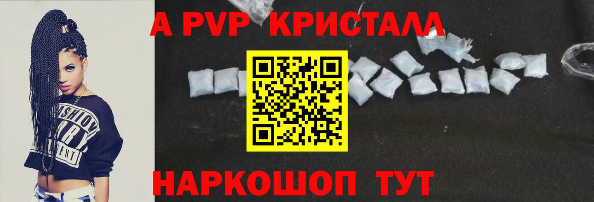 Заводоуковск  A PVP Соль  Альфа ПВП СК КРИС  Вход с VPN 