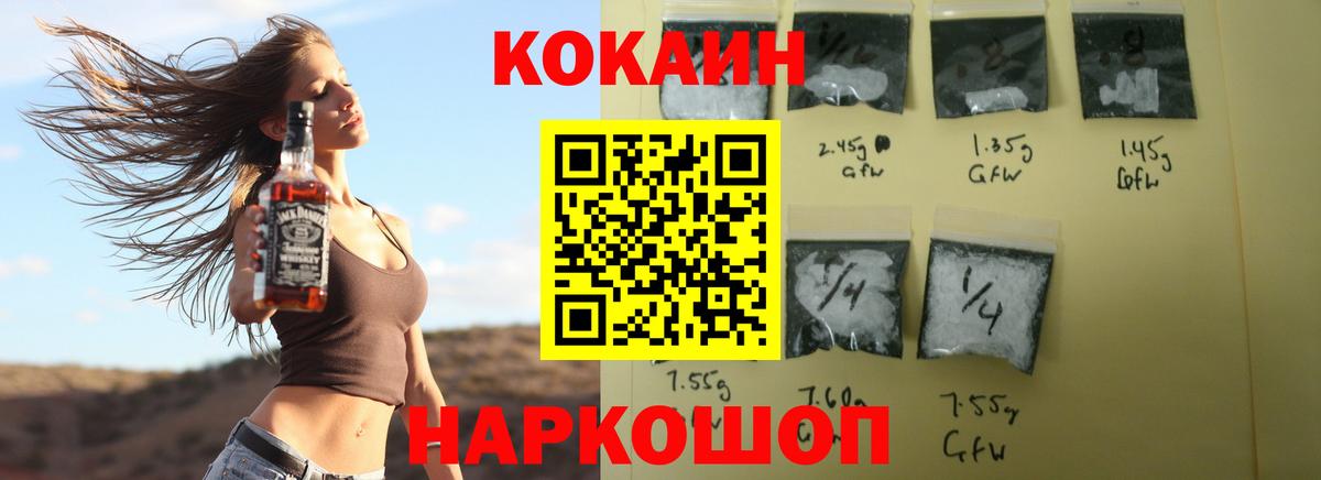 Кокаин FishScale Заводоуковск