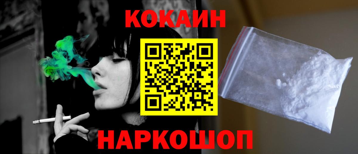 КОКАИН 97%  Вход с VPN  Cocaine Columbia  Заводоуковск 
