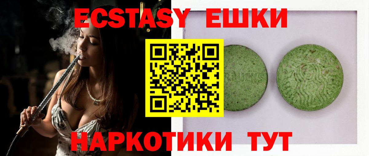ЭКСТАЗИ 250 мг  Ecstasy  где купить наркоту  Вход с VPN  Ecstasy Punisher  Заводоуковск 