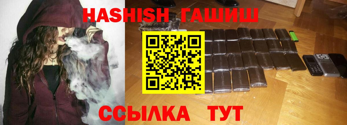 Гашиш гарик  Вход с VPN  Гашиш  Заводоуковск 