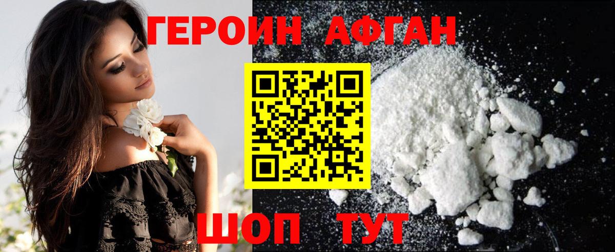Заводоуковск  ГЕРОИН гречка  Вход с VPN 