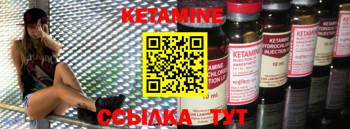 КЕТАМИН ketamine Заводоуковск