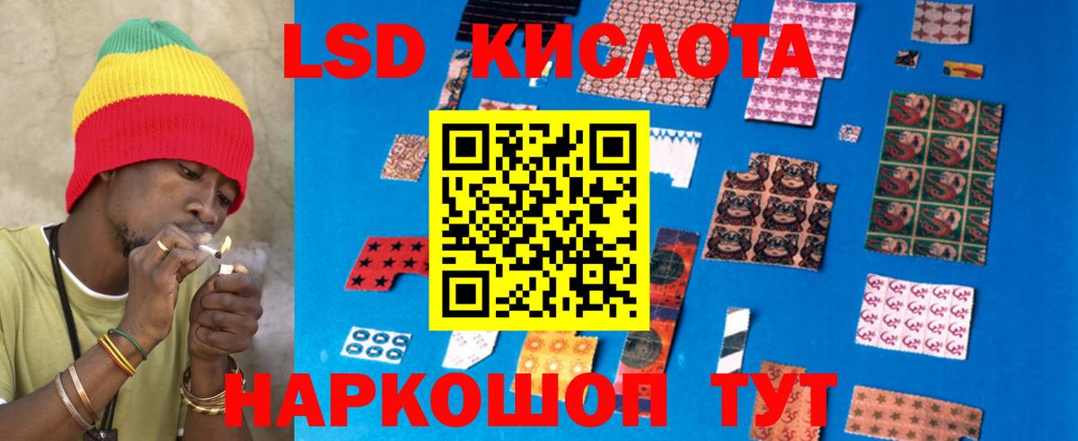LSD-25 экстази кислота Заводоуковск
