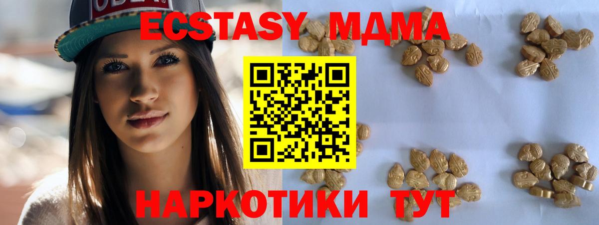 МДМА crystal  MDMA  MDMA VHQ  Заводоуковск  Вход с VPN 
