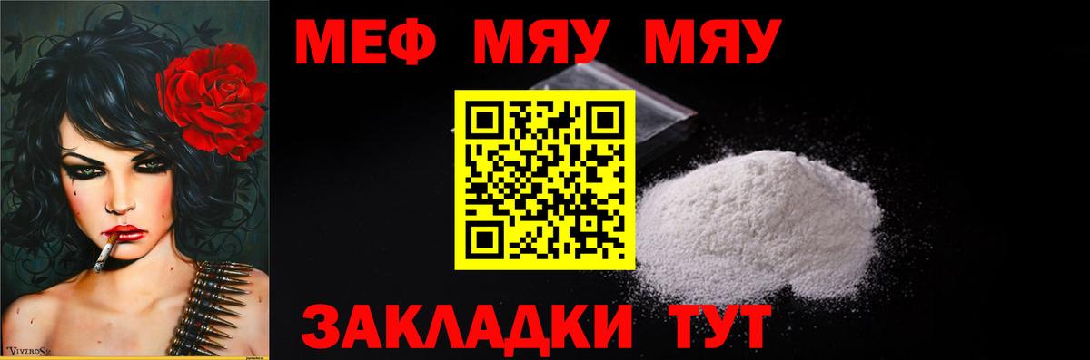 МЕФ  Вход с VPN  Заводоуковск  Мефедрон mephedrone 