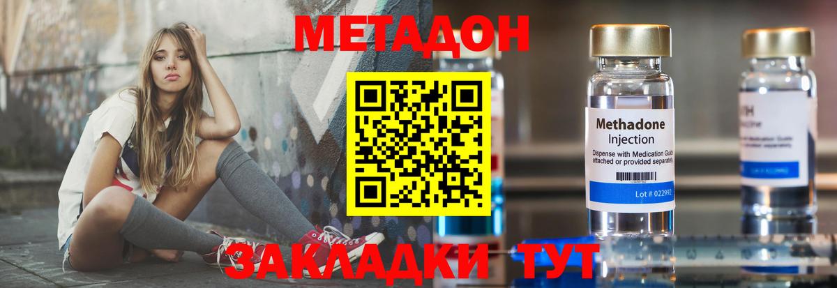 Заводоуковск  МЕТАДОН мёд  Вход с VPN  Метадон мёд 