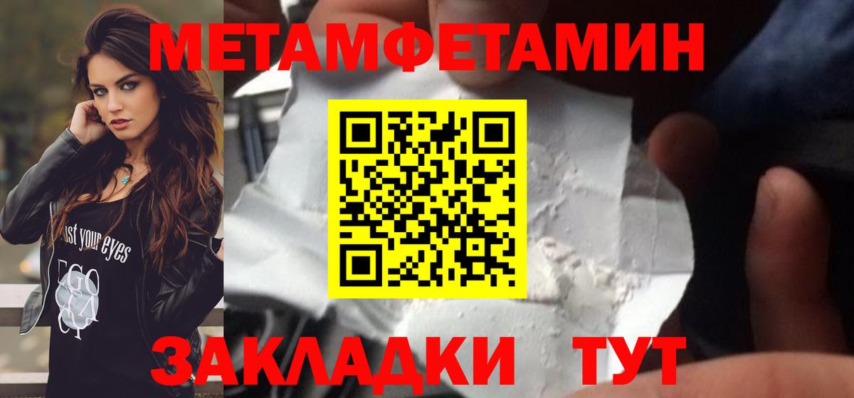 Заводоуковск  Метамфетамин Декстрометамфетамин 99.9%  МЕТАМФЕТАМИН  Метамфетамин Декстрометамфетамин 99.9%  Вход с VPN 