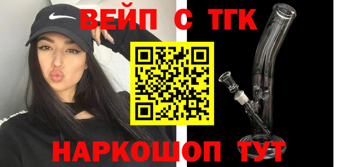 ТГК THC oil Заводоуковск